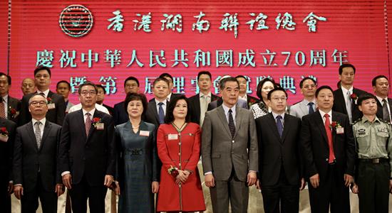 何靖出席香港湖南聯誼總會慶國慶暨第二屆理事會就職典禮