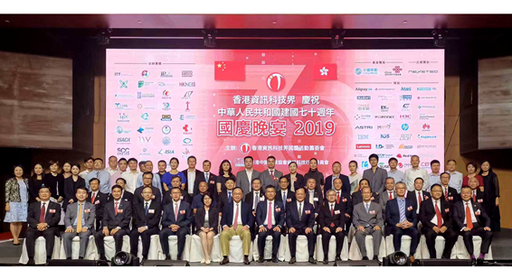 陳冬出席香港資訊科技界慶祝國慶70周年晚宴