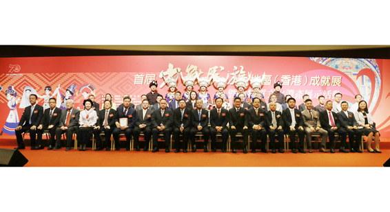 楊健出席首屆中國少數民族地區（香港）成就展開幕典禮