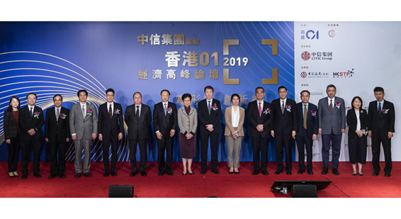 盧新寧出席2019經濟高峰論壇開幕式