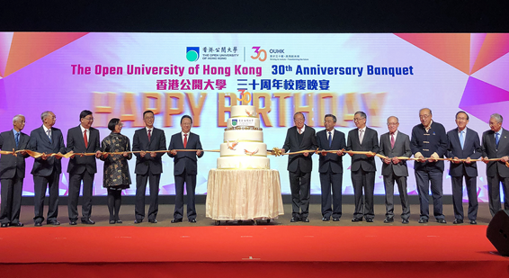 譚鐵牛出席香港公開大學三十周年校慶典禮