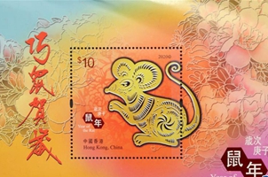 香港將發行鼠年特別郵票