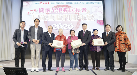 何靖出席香港工聯會關懷獨居長者團年宴活動