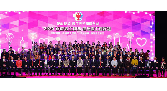 何靖出席2020香港義工聯盟傑出義工嘉許禮