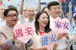 香港市民舉行“慶祝香港回歸祖國23周年”快閃活動