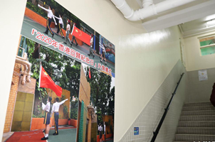 一所香港中學的愛國傳承