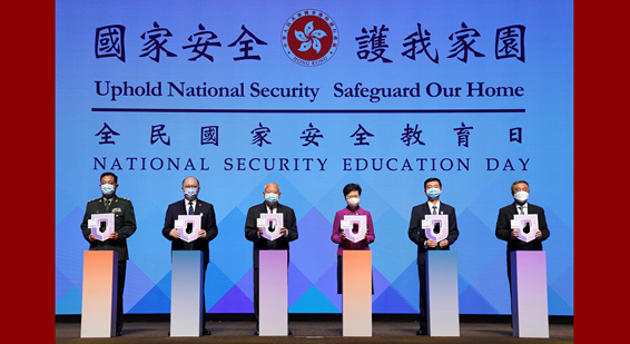 香港“全民國家安全教育日”活動啟動 駱惠寧出席開幕禮並致辭