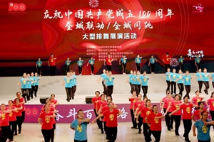 香港民間團體首次舉行大型排舞展演活動獻禮建黨百年