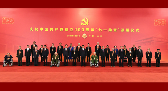 慶祝中國共産黨成立100周年“七一勳章”頒授儀式在京隆重舉行