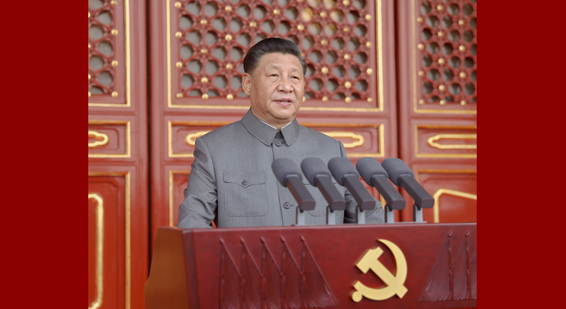 習近平：在慶祝中國共産黨成立100周年大會上的講話