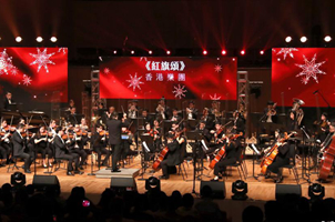 香港舉辦慶祝中國共産黨百年華誕大型音樂會