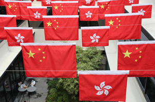 香港舉行多項活動慶祝新中國成立72周年