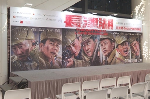《長津湖》在港首映 香港觀眾感受到國家強大來之不易