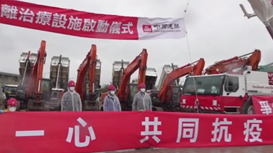 內地援建香港社區隔離治療設施開工建設