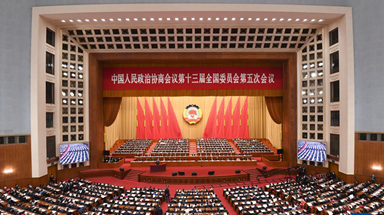 全國政協十三屆五次會議在京開幕