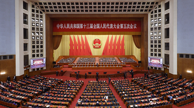 十三屆全國人大五次會議在京閉幕