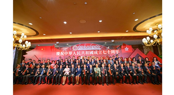 王志民出席香港福建社團聯會慶祝國慶70周年酒會