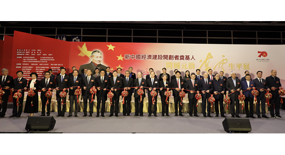 楊健出席“新中國經濟建設開創者奠基人——開國元勳陳雲生平展”