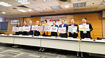 民建聯提21項建議和提案 助港融國家發展