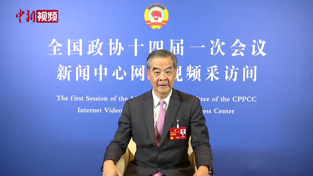 梁振英委員：香港與內地應在加深了解上下功夫