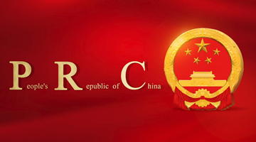 最新國家形象網宣片《PRC》