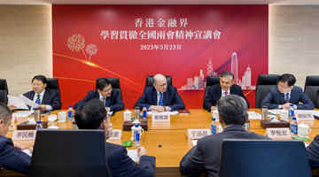 鄭雁雄應邀出席業界學習貫徹全國兩會精神宣講會 強調香港要把握戰略主動 把準發展方向