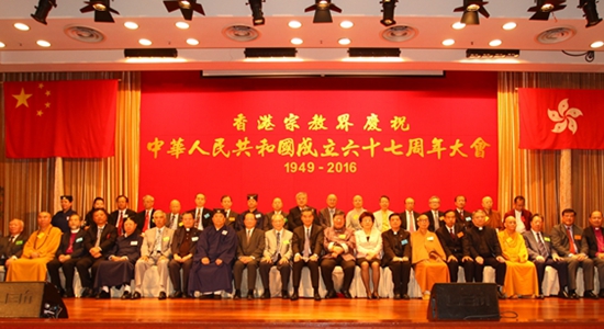 殷曉靜出席香港宗教界慶祝國慶67周年大會