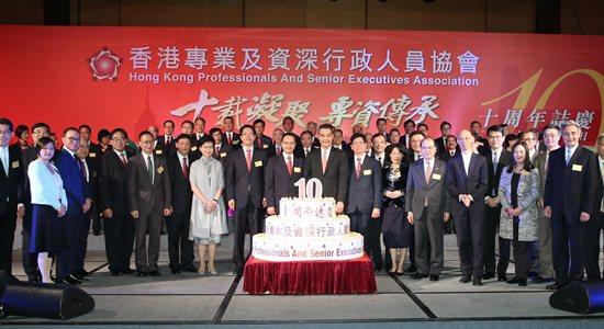 張曉明出席香港專業及資深行政人員協會10周年慶典