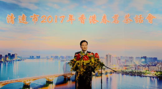 林武主禮清遠市2017年香港春茗茶話會