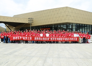 參觀&ldquo;中國天眼&rdquo;