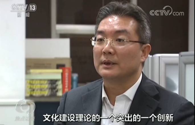 《新時代 新征程:堅定文化自信》