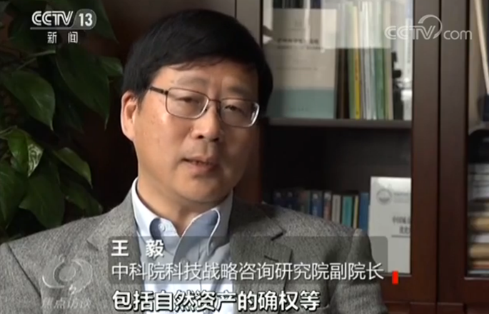 《新時代 新征程:建設美麗中國》