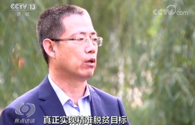 《新時代 新征程:堅決打贏扶貧攻堅戰》